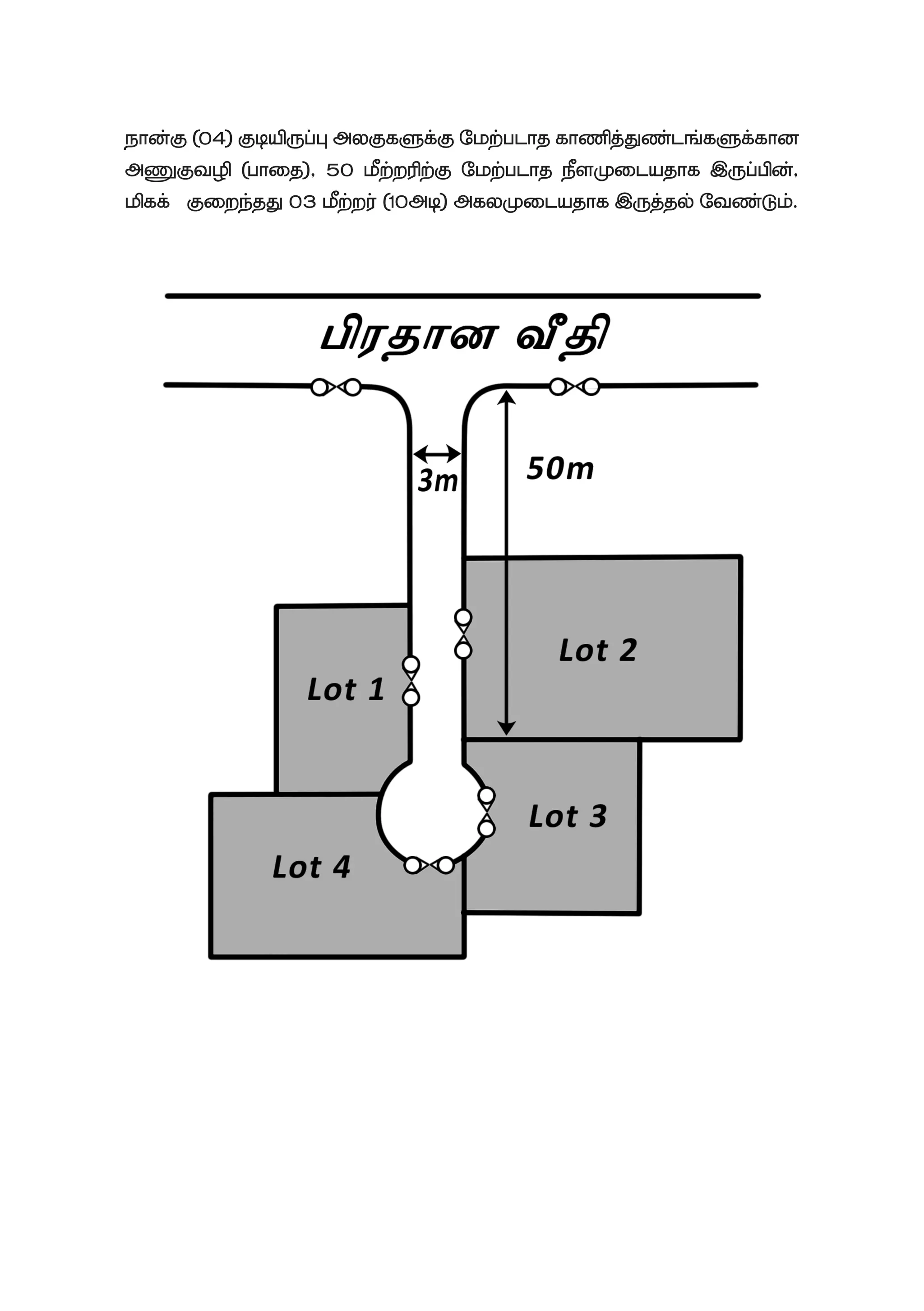 ehd;F (04) FbapUg;G myFfSf;F Nkw;glhj fhzpj;Jz;lq;fSf;fhd
mZFtop (ghij)> 50 kPw;wupw;F Nkw;glhj ePsKilajhf ,Ug;gpd;>
kpff; Fiwe;jJ 03 kPw;wu; (10mb) mfyKilajhf ,Uj;jy; Ntz;Lk;.
 