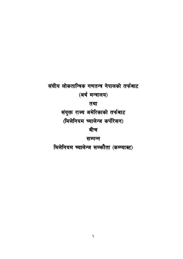 Mcc Agreement Pdf In Nepali Mcc Agreement Pdf In Nepali