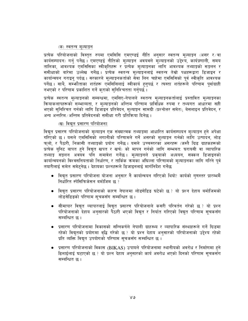 MCC-201 Tests