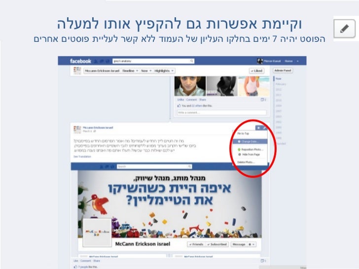 what does it mean by its complicated on facebook