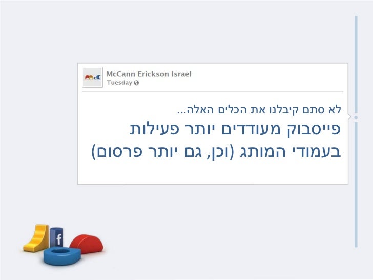 what does it mean by its complicated on facebook