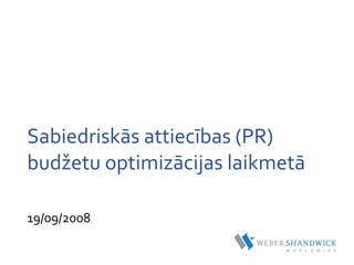 Sabiedriskās attiecības (PR) budžetu optimizācijas laikmetā  19/09/2008   