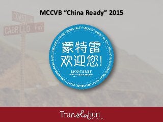 MCCVB “China Ready” 2015
 
