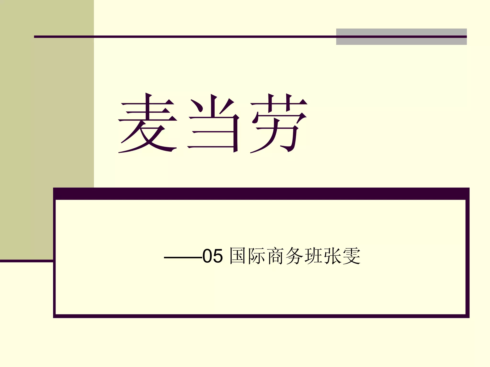 Loki' Season 2 Heads back to 1982 with McDonald's | Marvel, image size:2048x1536