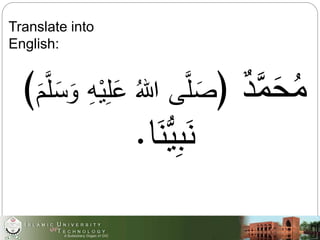 Arabic Past, Present and Future Tenses, and Possessive pronouns | PPTX