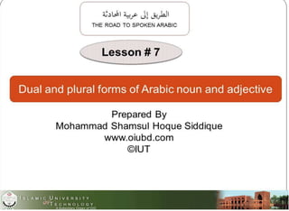 How to make dual and plural in Arabic