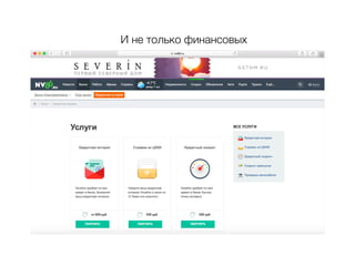 И не только финансовых
 
