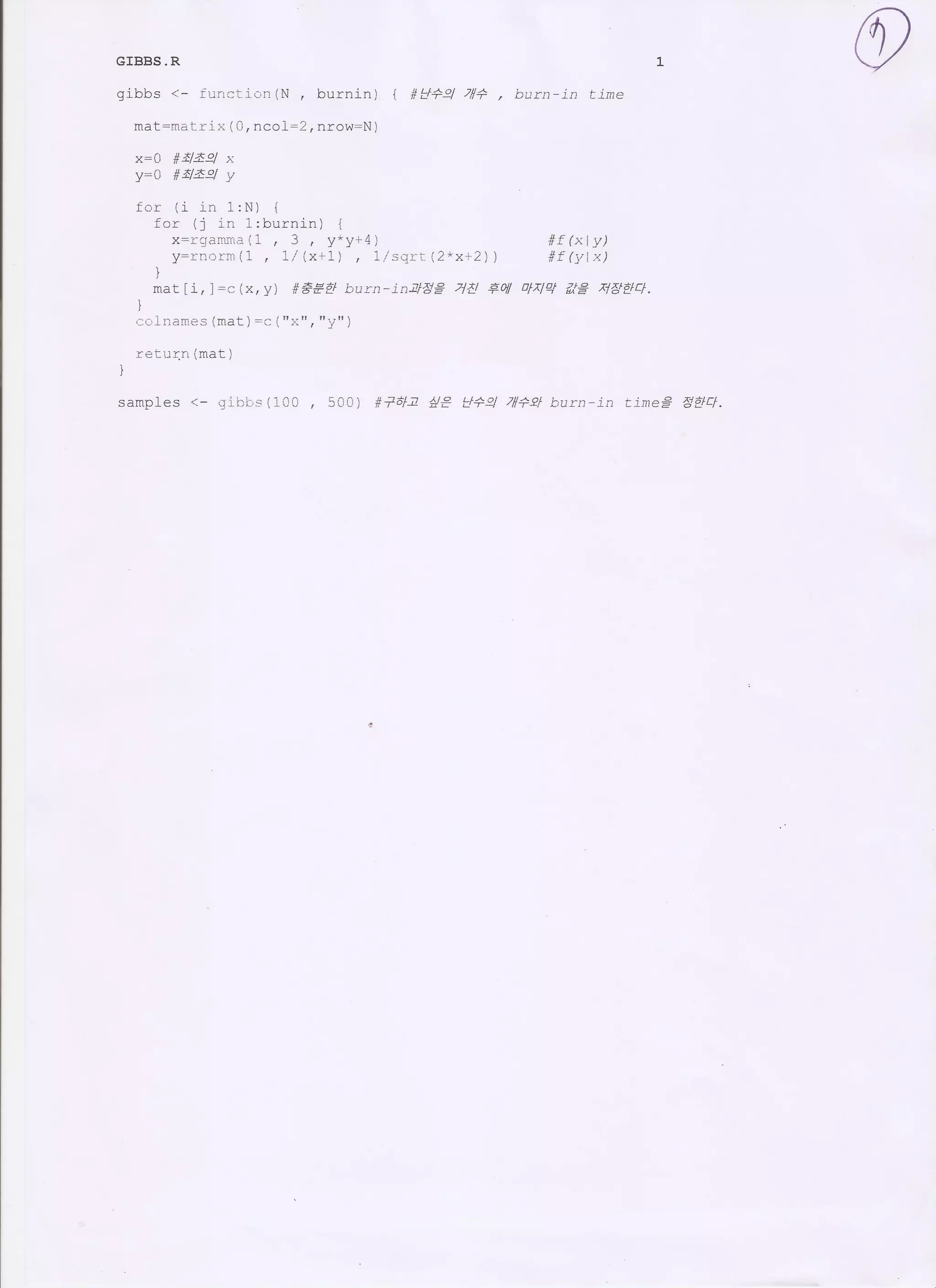 Markov Chain Monte Carlo