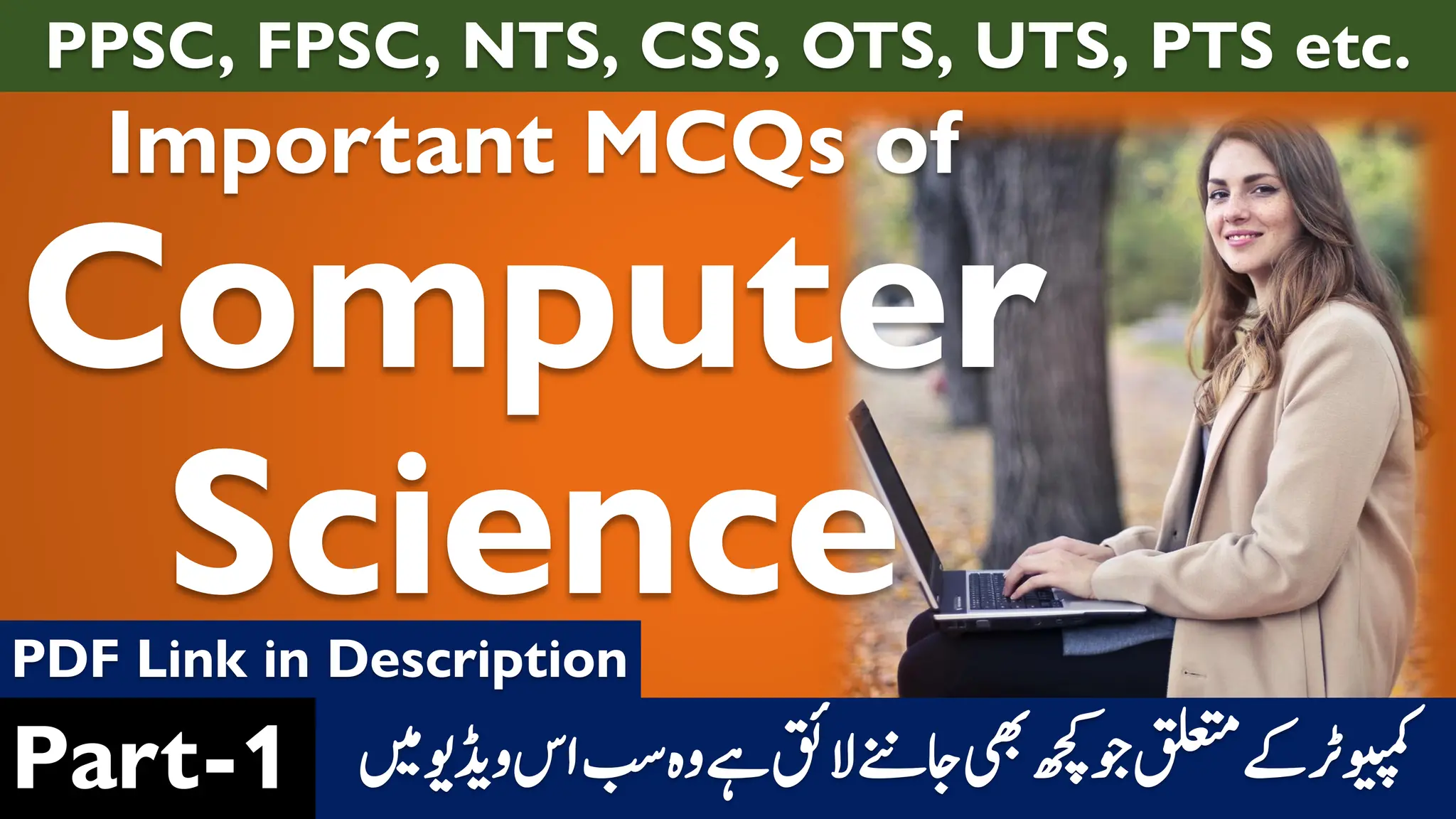Important MCQs of
Computer
Science
‫ےہ‬‫القئ‬‫اجےنن‬‫یھب‬‫ھچک‬‫وج‬‫قلعتم‬‫ےک‬‫ویپمکرٹ‬
‫ںی‬‫ہیڈ و‬ ‫س‬‫ ب‬ ‫ہ‬
PPSC, FPSC, NTS, CSS, OTS, UTS, PTS etc.
Part-1
PDF Link in Description
 