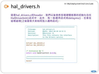 hal_drivers.h
36
/****************************************************
Filename: hal_drivers.h
Revised: $Date: 2013-10-18 14:52 $
Revision: $Revision: $
Description: This file contains the interface
to the Drivers service.
*****************************************************/
#ifndef HAL_DRIVER_H
#define HAL_DRIVER_H
/* Initialize HW */
extern void HalDriverInit (void);
/****************************************
****************************************/
#endif
D:MySimpSystemhalinclude
 