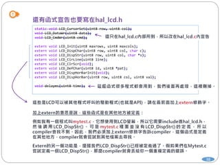 38
static void LCD_CursorSet(uint8 row, uint8 col);
void LCD_DataWr(uint8 data);
void LCD_CmdWr(uint8 cmd);
extern void LCD_Init(uint8 maxrows, uint8 maxcols);
extern void LCD_DispChar(uint8 row, uint8 col, char c);
extern void LCD_DispStr(uint8 row, uint8 col, char *s);
extern void LCD_ClrLine(uint8 line);
extern void LCD_ClrScr(void);
extern void LCD_DefChar(uint8 id, uint8 *pat);
extern void LCD_DispHorBarInit(void);
extern void LCD_DispHorBar(uint8 row, uint8 col, uint8 val);
void delayms(uint8 time);
 