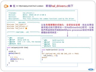 44
D:MySimpSystemhalcommon
/****************************************************************************
Filename: hal_drivers.c
Revised: $Date: 20103-10-19 17:00 $
Revision: $Revision: $
Description: This file contains the common functions used by the driver
*****************************************************************************/
/******** INCLUDES *************/
#include "hal_types.h"
#include "hal_drivers.h"
#include "hal_lcd.h"
/******** FUNCTIONS – API **********/
/***************************************************
* @fn delayms
* @brief delay with ms
* @param time = 0 ~ 255, the maximum delay is 255 ms
* @return None
***************************************************/
void delayms(uint8 time)
{
uint8 n;
while(time>0)
{
n = 162;
while(n>0) n--;
time --;
}
}
/*****************************************************
* @fn HalDriverInit
* @brief Initialize HW
* @param None
* @return None
******************************************************/
void HalDriverInit (void)
{
#if (defined HAL_LCD) && (HAL_LCD == TRUE)
LCD_Init(2, 16);
#endif
}
 