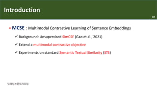 MCSE_Multimodal Contrastive Learning of Sentence Embeddings_변현정 | PDF ...