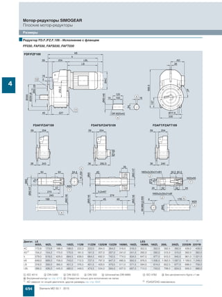 4/94 Siemens MD 50.1 · 2015
Мотор-редукторы SIMOGEAR
Плоские мотор-редукторы
Размеры
4
■Редуктор FD.F./FZ.F.109 - Исполнение с фланцем
FF030, FAF030, FAFS030, FAFT030
Двигат. LE LES 2) 2)
90S/L 90ZL 100L 100ZL 112M 112ZM 132S/M 132ZM 160M/L 160ZL 180M/L 180ZL 200L 200ZL 225S/M 225YM
AC 173,8 173,8 198,0 198,0 222,0 222,0 264,0 264,0 318,0 318,0 352,5 352,5 392,5 392,5 439,0 439,0
AD1) 154,2 154,2 170,5 170,5 181,5 181,5 207,0 207,0 241,0 241,0 292,0 292,0 315,0 315,0 382,0 382,0
k 579,0 619,0 629,5 664,5 639,5 664,5 692,5 742,5 774,5 834,5 847,5 877,5 915,5 940,5 961,0 1 021,0
kB 649,0 689,0 708,0 743,0 712,5 737,5 797,0 847,0 890,5 950,5 976,5 1 006,5 1 062,5 1 087,5 1 189,0 1 249,0
LB 316,0 356,0 366,5 401,5 376,5 401,5 429,5 479,5 511,5 571,5 584,5 614,5 652,5 677,5 698,0 758,0
LBL 386,0 426,0 445,0 480,0 449,5 474,5 534,0 584,0 627,5 687,5 713,5 743,5 799,5 824,5 926,0 986,0
$ ISO 4014 % DIN 5480 & DIN 332-D ( DIN 332 ) Шпонка/паз DIN 6885 + ISO 4762 , Без центровочного бурта +1 мм
. Внутренний контур см. стр. 4/115 / Отверстия только для исполнения на лапах
1) AD зависит от опций двигателя, другие размеры см. стр. 8/42. 2) FDAS/FZAS невозможно
 