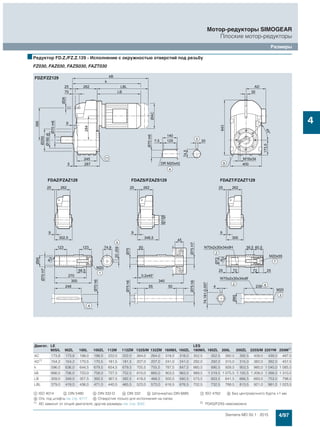 4/97Siemens MD 50.1 · 2015
Мотор-редукторы SIMOGEAR
Плоские мотор-редукторы
Размеры
4
■Редуктор FD.Z./FZ.Z.129 - Исполнение с окружностью отверстий под резьбу
FZ030, FAZ030, FAZS030, FAZT030
Двигат. LE LES
90S/L 90ZL 100L 100ZL 112M 112ZM 132S/M 132ZM 160M/L 160ZL 180M/L 180ZL 200L 200ZL 225S/M 225YM 250M2)
AC 173,8 173,8 198,0 198,0 222,0 222,0 264,0 264,0 318,0 318,0 352,5 352,5 392,5 392,5 439,0 439,0 487,0
AD1) 154,2 154,2 170,5 170,5 181,5 181,5 207,0 207,0 241,0 241,0 292,0 292,0 315,0 315,0 382,0 382,0 457,5
k 596,0 636,0 644,5 679,5 654,5 679,5 705,5 755,5 787,5 847,5 860,5 890,5 928,5 953,5 980,0 1 040,0 1 085,5
kB 666,0 706,0 723,0 758,0 727,5 752,5 810,0 860,0 903,5 963,5 989,5 1 019,5 1 075,5 1 100,5 1 208,0 1 268,0 1 310,5
LB 309,0 349,0 357,5 392,5 367,5 392,5 418,5 468,5 500,5 560,5 573,5 603,5 641,5 666,5 693,0 753,0 798,5
LBL 379,0 419,0 436,0 471,0 440,5 465,5 523,0 573,0 616,5 676,5 702,5 732,5 788,5 813,5 921,0 981,0 1 023,5
$ ISO 4014 % DIN 5480 & DIN 332-D ( DIN 332 ) Шпонка/паз DIN 6885 + ISO 4762 , Без центровочного бурта +1 мм
- Отв. под штифты см. стр. 4/117 / Отверстия только для исполнения на лапах
1) AD зависит от опций двигателя, другие размеры см. стр. 8/42. 2) FDAS/FZAS невозможно
 