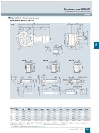 5/87Siemens MD 50.1 · 2015
Мотор-редукторы SIMOGEAR
Конические мотор-редукторы
Размеры
5
■Редуктор K.F.49 - Исполнение с фланцем
KF030, KAF030, KAFS030, KAFT030
Двигат. LA LE
63M 71M 80M 80ZM 90S/L 90ZL 100L 100ZL 112M 112ZM 132S/M 132ZM
AC 117,8 138,8 156,3 156,3 173,8 173,8 198,0 198,0 222,0 222,0 264,0 264,0
AD1) 124,0 134,0 149,2 149,2 154,2 154,2 170,5 170,5 181,5 181,5 207,0 207,0
k 418,0 450,0 514,0 549,0 575,5 615,5 632,0 667,0 642,0 676,5 695,0 745,0
kB 462,5 505,0 574,0 609,0 645,5 685,5 710,5 745,5 715,0 749,5 799,5 849,5
LB 184,5 216,5 280,5 315,5 342,0 382,0 398,5 433,5 408,5 443,0 461,5 511,5
LBL 229,0 271,5 340,5 375,5 412,0 452,0 477,0 512,0 481,5 516,0 566,0 616,0
$ ISO 4014 % DIN 5480 & DIN 332-D ( DIN 332 ) Шпонка/паз DIN 6885 + ISO 4762 , Без центровочного бурта +1 мм
. Внутренний контур см. стр. 5/125 / Отверстия только для исполн. на лапах
1) AD зависит от опций двигателя, другие размеры см. стр. 8/42.
 