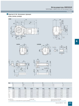 Мотор-редукторы Simogear 19-189 Siemens