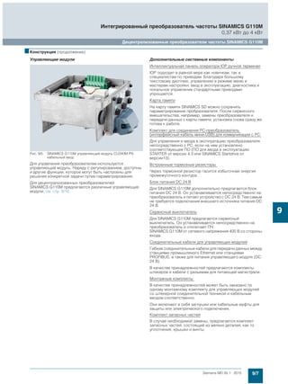 Мотор-редукторы Simogear 19-189 Siemens