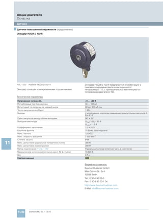 Мотор-редукторы Simogear 19-189 Siemens
