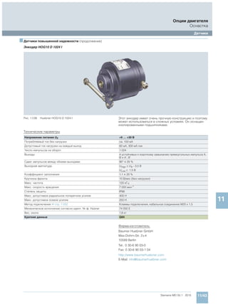 Мотор-редукторы Simogear 19-189 Siemens
