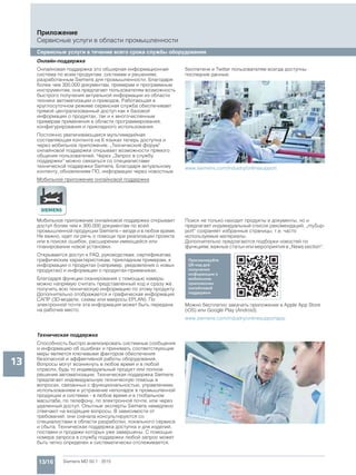 Мотор-редукторы Simogear 19-189 Siemens