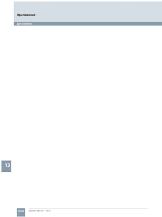 Мотор-редукторы Simogear 19-189 Siemens