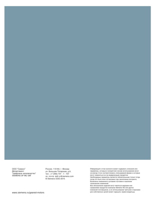 Мотор-редукторы Simogear 19-189 Siemens