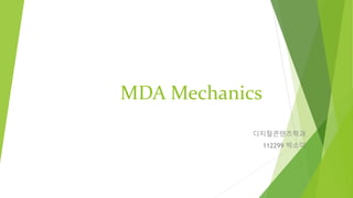 MDA Mechanics 
디지털콘텐츠학과 
112299 박소미 
 
