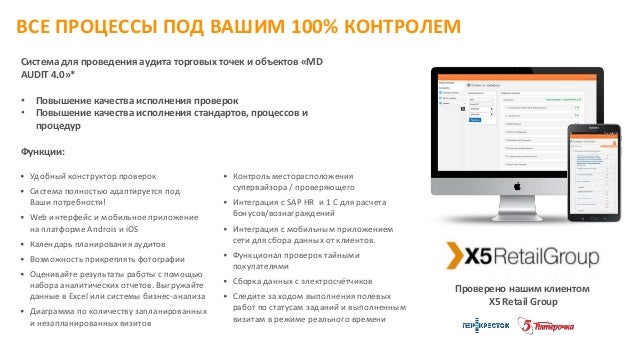 Презентация