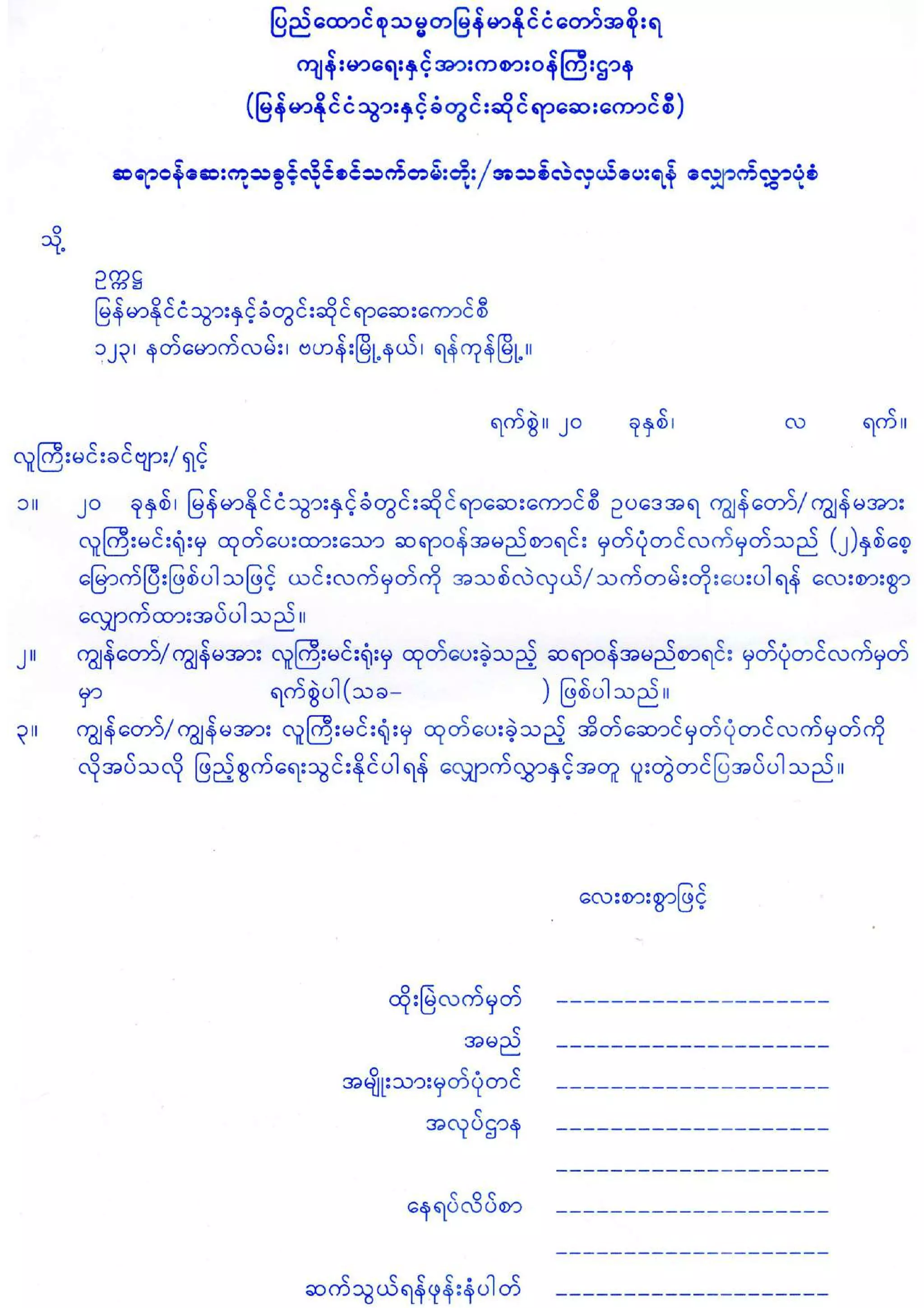 MDC registration form 2023.pdf