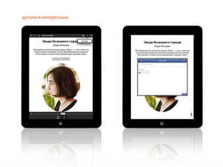 делимся интересным,
 