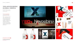 Портфолио // Айдентика
СТУДИЯ МАРТДИЗАЙН®
www.martdesign.ru
TEDx NOVOSIBIRSK
GLOBAL SIBERIA
визуальный образ.
TEDx — яркое шоу, эмо-
ции и вдохновение. Поэ-
тому мы создали образ,
в котором объединили
загадку и современность,
сибирскую гордость
и красоту. Этим симво-
лом мы хотим вдохновить
людей на самые смелые
свершения.
Международная конфе-
ренция с вдохновляющи-
ми докладами
Что мы сделали:
Подробнее о проекте
 