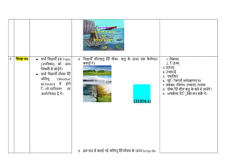 MDP - MDP - multi disciplinary project for class viWEATHER AND CLIMATE ...
