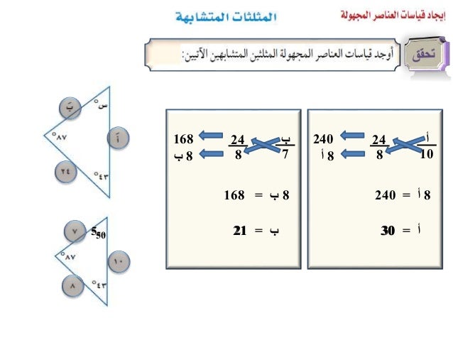 س 5 = 11 77 س 55 7 س = 55 س = 7.97.9 7 5 11 س 