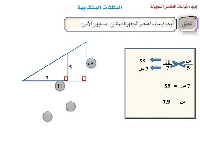 ع 8 = 6 44 ع 48 4 ع = 48 ع = 12 ص 6 = 6 44 ص 36 4 ص = 36 ص = 9 4 6 8 6 129 