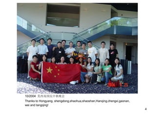 10/2004  美西南国庆中秋晚会 Thanks to Hongyang, shengdong,shaohua,shaoshan,Hanqing,chengxi,gaonan, wei and tangqing! 