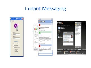 Instant Messaging 