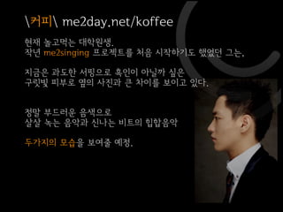 미친대잔치 두번쨰 이야기 @ 사운드 홀릭