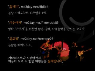 미친대잔치 두번쨰 이야기 @ 사운드 홀릭