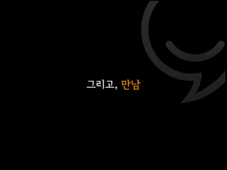 미친대잔치 두번쨰 이야기 @ 사운드 홀릭