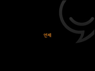 미친대잔치 두번쨰 이야기 @ 사운드 홀릭