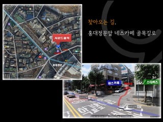 미친대잔치 두번쨰 이야기 @ 사운드 홀릭