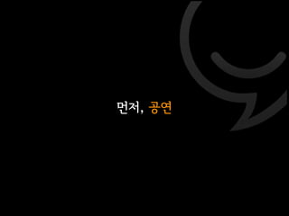 미친대잔치 두번쨰 이야기 @ 사운드 홀릭