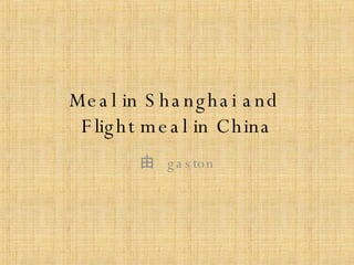M eal in Shanghai and  Flight meal in China 由  gaston 