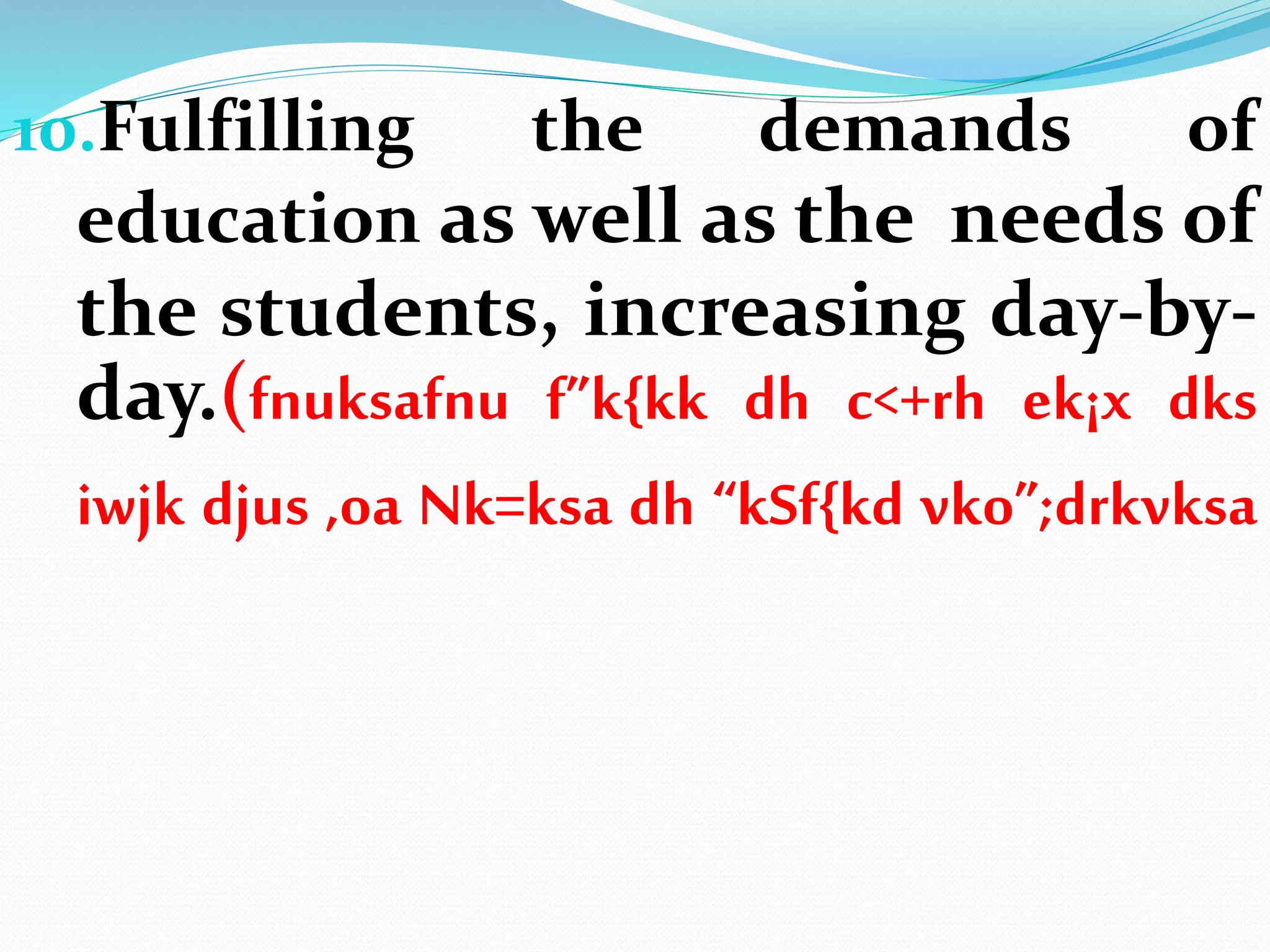 10.Fulfilling the demands of
education as well as the needs of
the students, increasing day-by-
day.(fnuksafnu f”k{kk dh c<+rh ek¡x dks
iwjk djus ,oa Nk=ksa dh “kSf{kd vko”;drkvksa
 