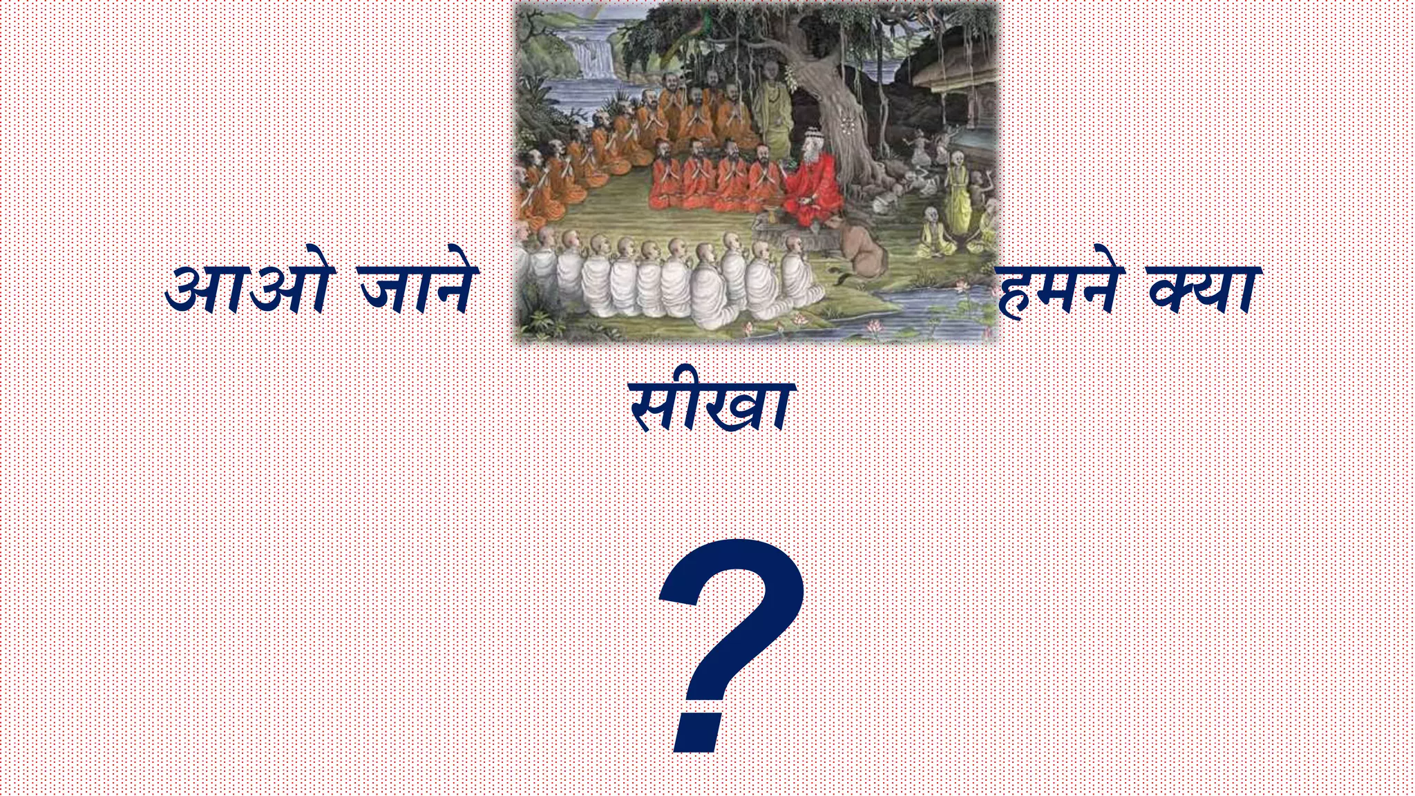 व्यावहारिक मनोविज्ञान का अर्थ इतिहास (Meaning and History of Applied Pschology)