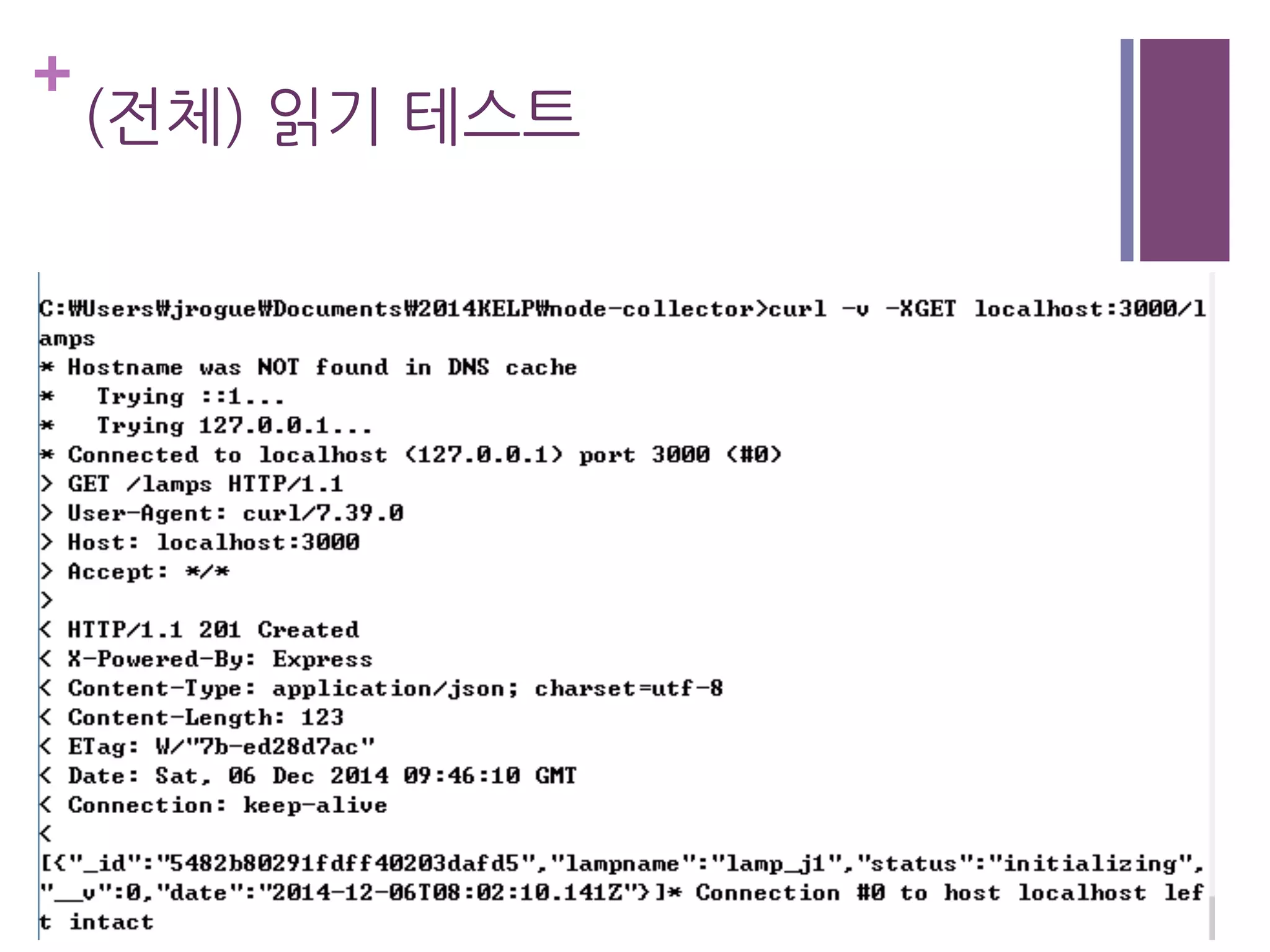 +
(전체) 읽기 테스트
 