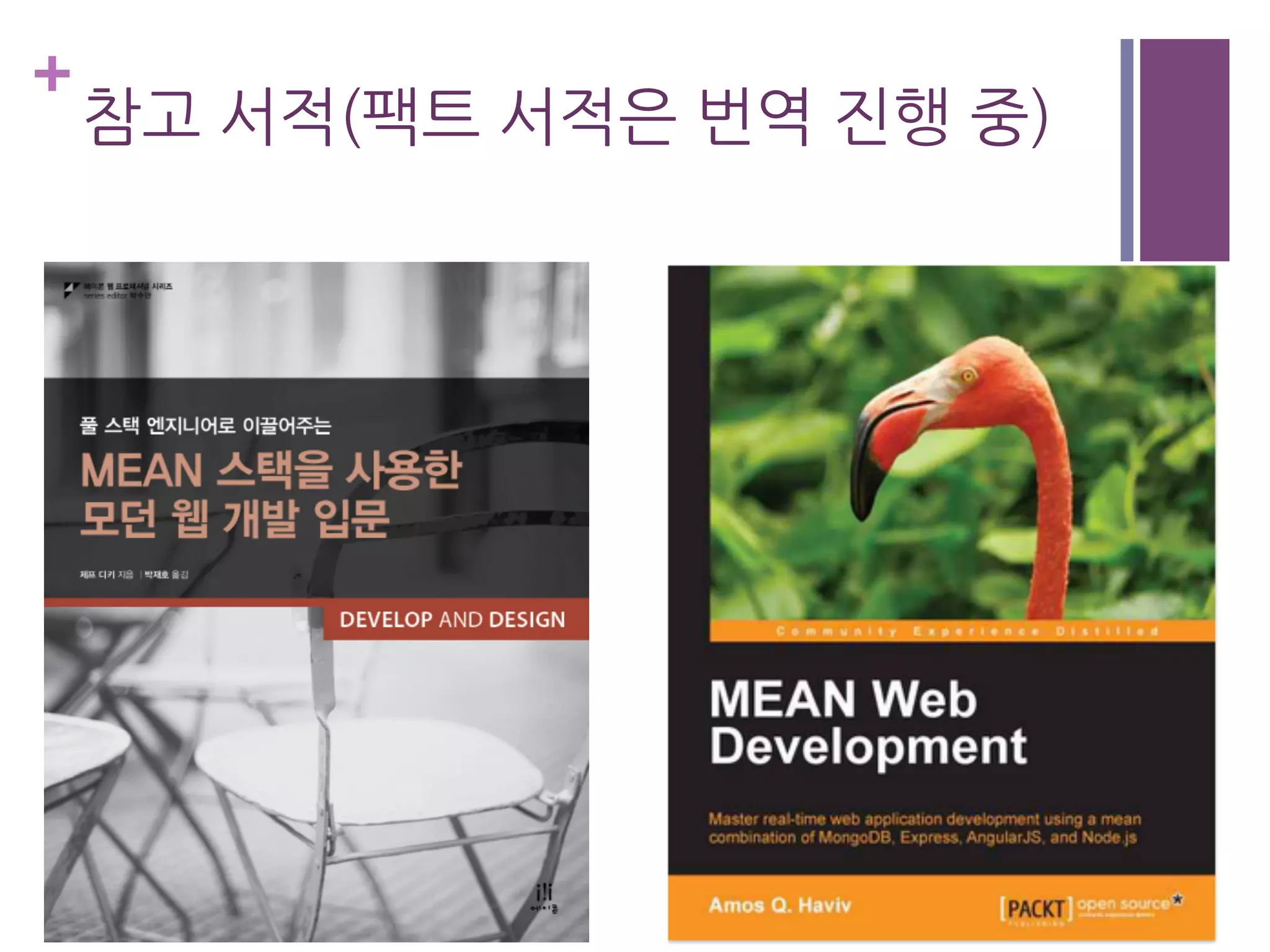 +
참고 서적(팩트 서적은 번역 진행 중)
 