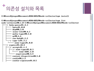 +
의존성 설치와 목록
 