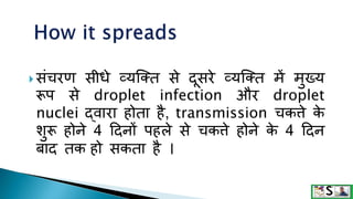 Measles in hindi. ,measles | PPTX